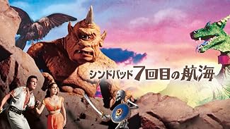 シンドバッド ７回目の航海