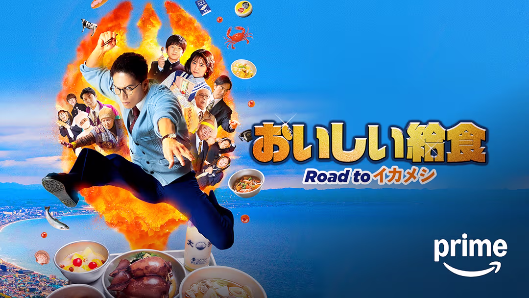 映画『おいしい給食 Road to イカメシ』は面白い？つまらない？評価が割れる理由を正直レビュー