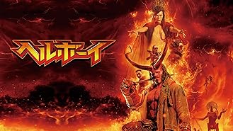 Amazon Co Jp レジェンド オブ ヴィー 妖怪村と秘密の棺 字幕版 を観る Prime Video