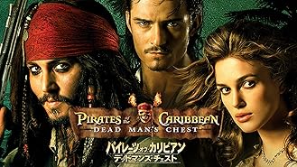 Amazon Co Jp パイレーツ オブ カリビアン 呪われた海賊たち 字幕版 ジョニー デップ ジェフリー ラッシュ オーランド ブルーム キーラ ナイトレイ ジョナサン プライス ゴア ヴァービンスキー マイク ステンソン チャド オーメン ブルース