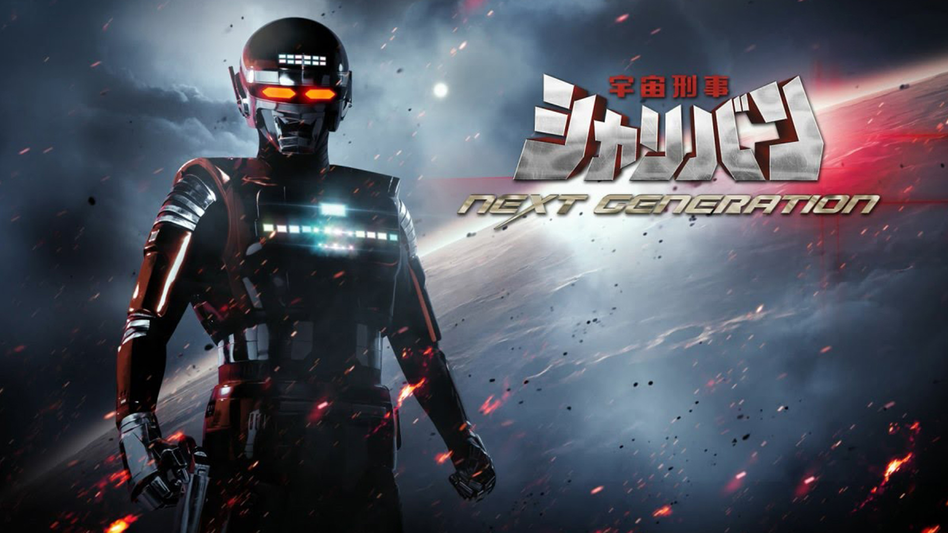 Amazon Co Jp 宇宙刑事ギャバン ｔｈｅ ｍｏｖｉｅを観る Prime Video