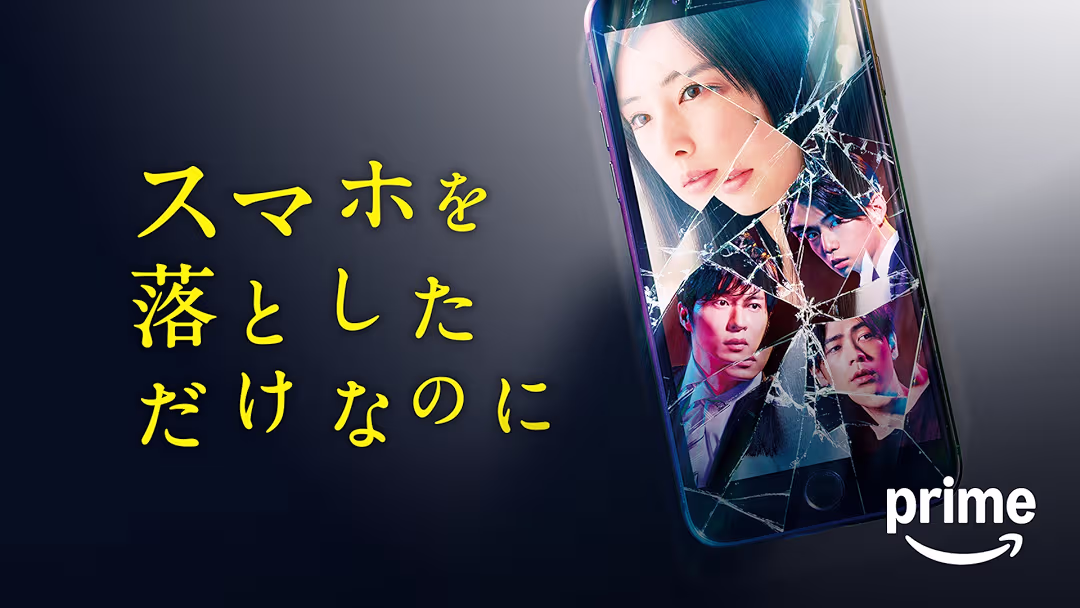 映画『スマホを落としただけなのに』は面白い？つまらない？正直レビュー｜スマホが「人生の縮図」である現実を、最悪の形で突きつける等身大の恐怖