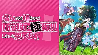 Amazon Co Jp ｄｅａｄ ｈｅａｔを観る Prime Video