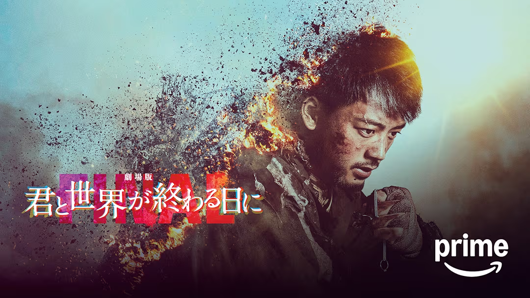 映画『劇場版 君と世界が終わる日に FINAL』は面白い？つまらない？正直レビュー｜響の結末と涙の真相、竹内涼真が命を懸けた完結編を考察