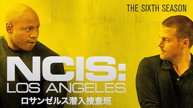 Amazon Co Jp Ncis La 極秘潜入捜査班 シーズン7 字幕版 を観る Prime Video