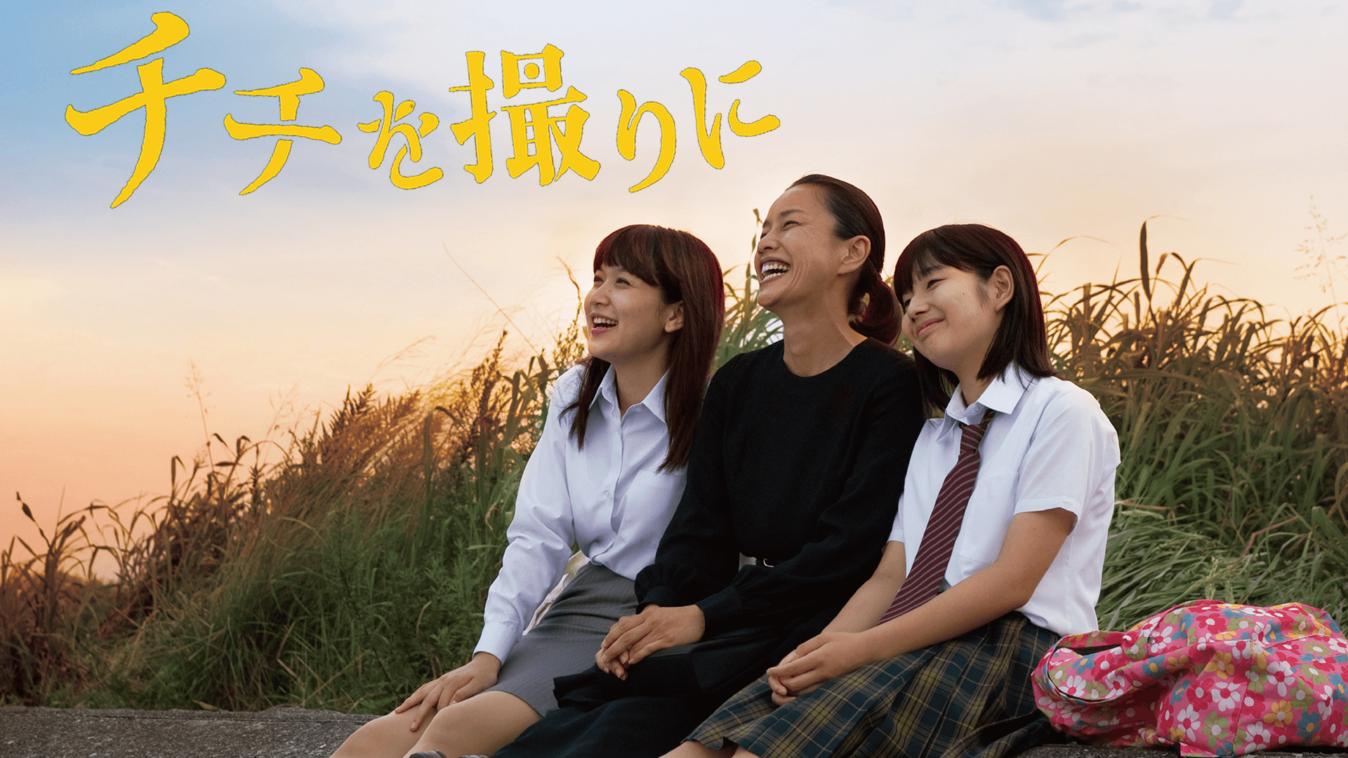 Amazon Co Jp ゆるせない 逢いたいを観る Prime Video