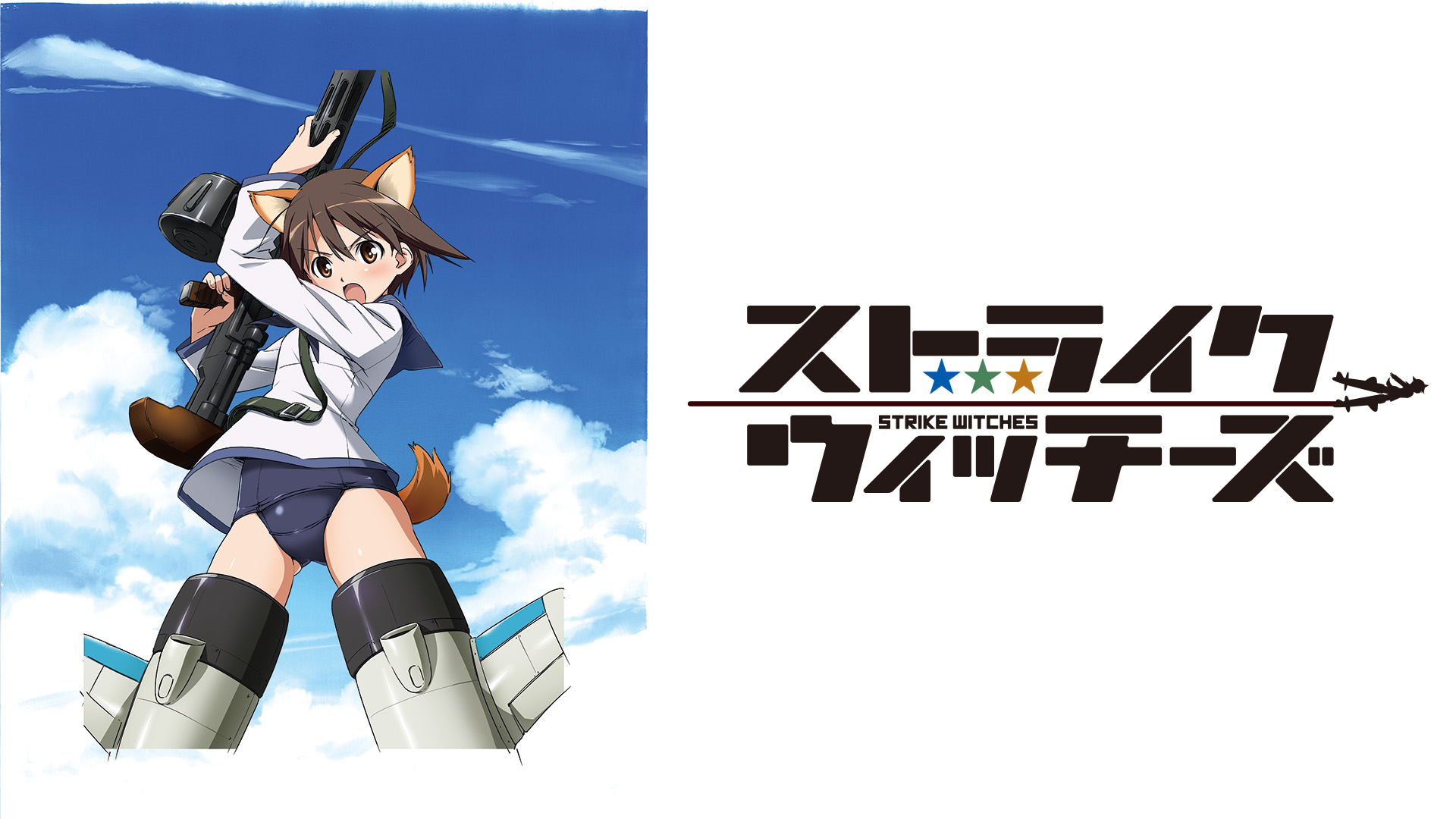 Amazon Co Jp 戦姫絶唱シンフォギアgxを観る Prime Video