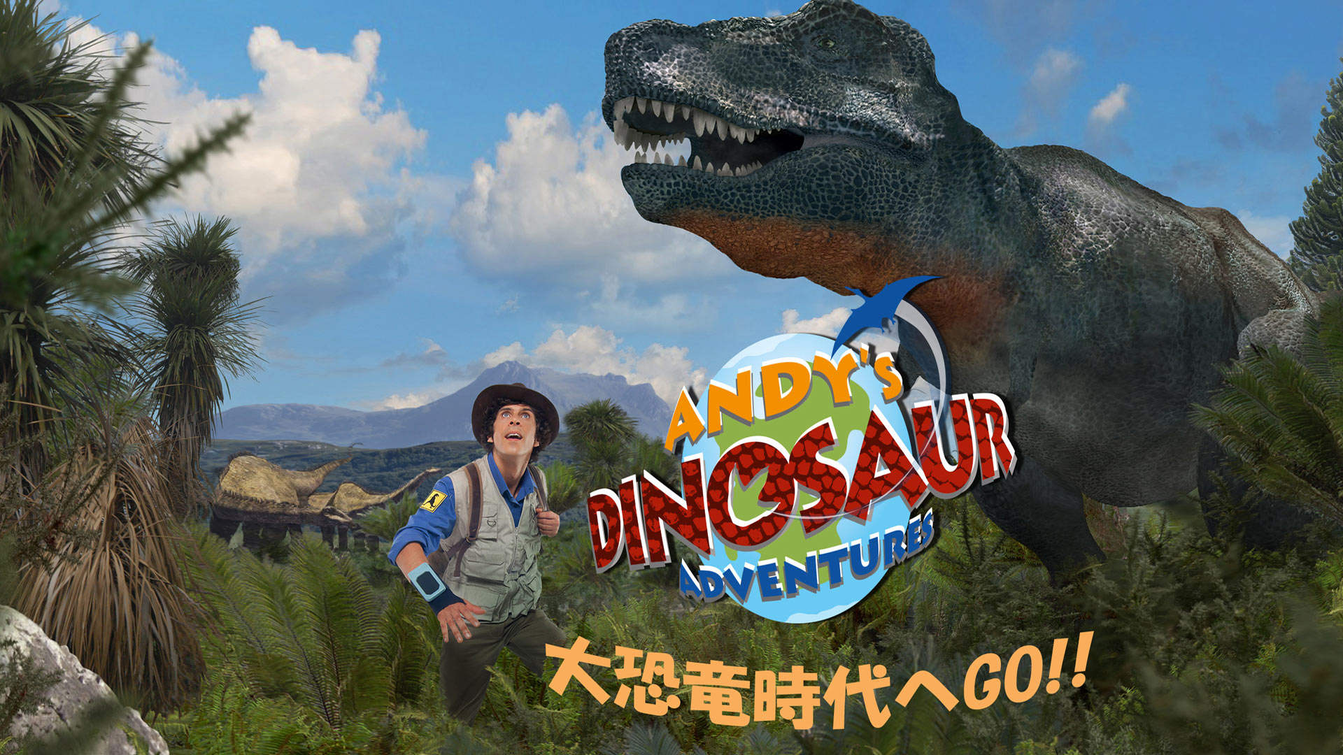 Amazon Co Jp 恐竜超伝説 劇場版ダーウィンが来た を観る Prime Video