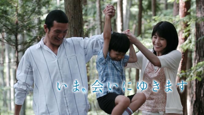 Amazon Co Jp いま 会いにゆきますを観る Prime Video