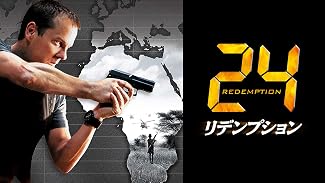 24 リデンプション (字幕版)