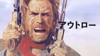 アウトロー(字幕版)
