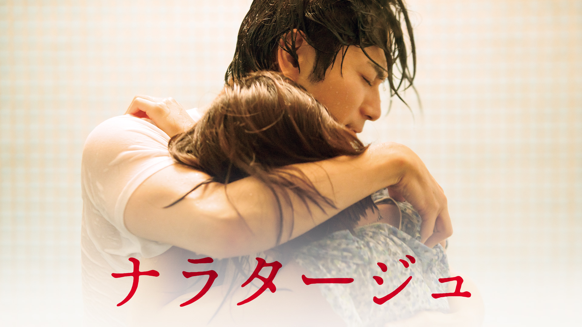 Amazon Co Jp 中学聖日記を観る Prime Video