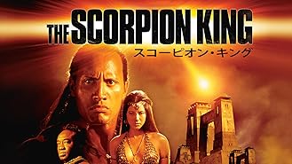 Amazon Co Jp スコーピオン キング 4 字幕版 を観る Prime Video