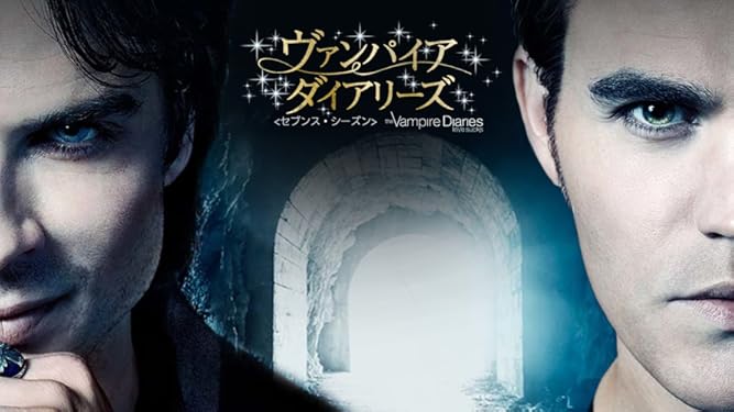 Amazon Co Jp ヴァンパイア ダイアリーズ 字幕版 を観る Prime Video