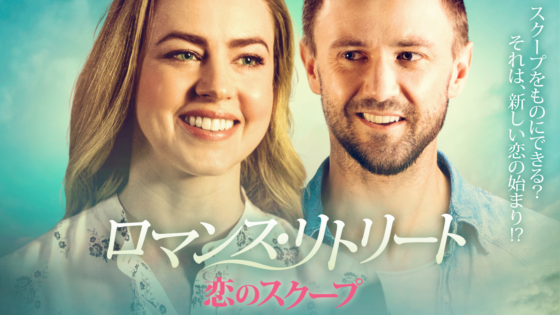 Amazon Co Jp フォーエバー クリスマス 字幕版 を観る Prime Video