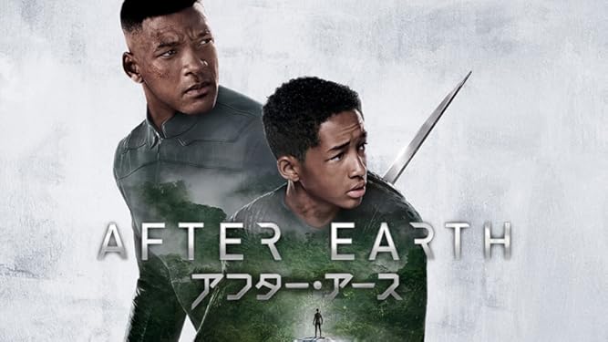 Amazon Co Jp アフター アース 字幕版 を観る Prime Video