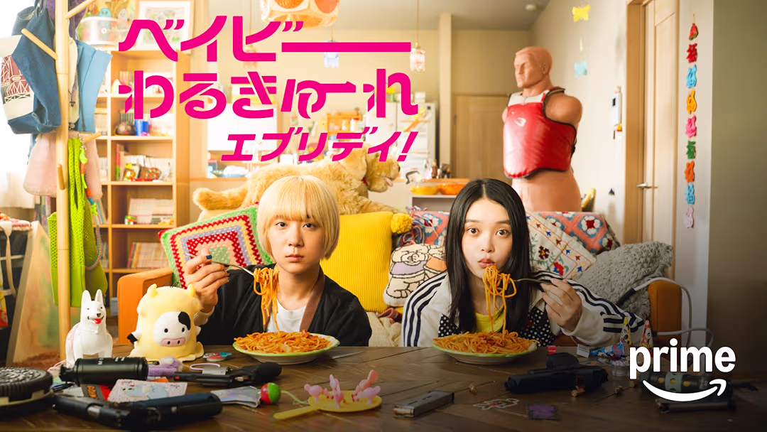 ドラマ『ベイビーわるきゅーれ エブリデイ！』は面白い？つまらない？正直レビュー｜最強バディが辿り着いた「自覚的な日常」