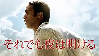 Amazon Co Jp 天使のくれた時間 字幕版 を観る Prime Video