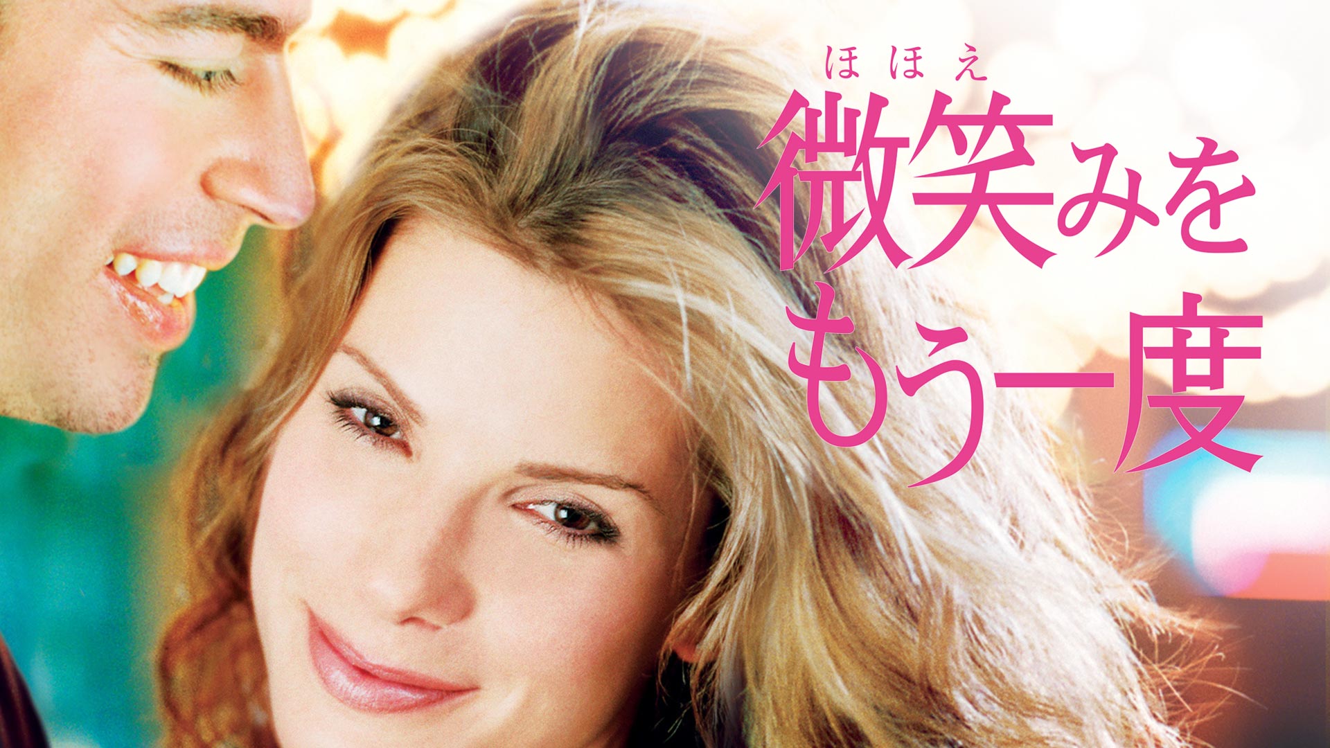 Amazon Co Jp ３９歳からの女性がモテる理由 字幕版 を観る Prime Video