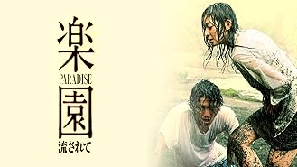 Amazon Co Jp 夢売るふたりを観る Prime Video