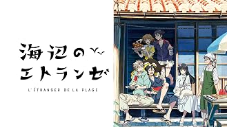 Amazon Co Jp 君の名前で僕を呼んで 吹替版 を観る Prime Video