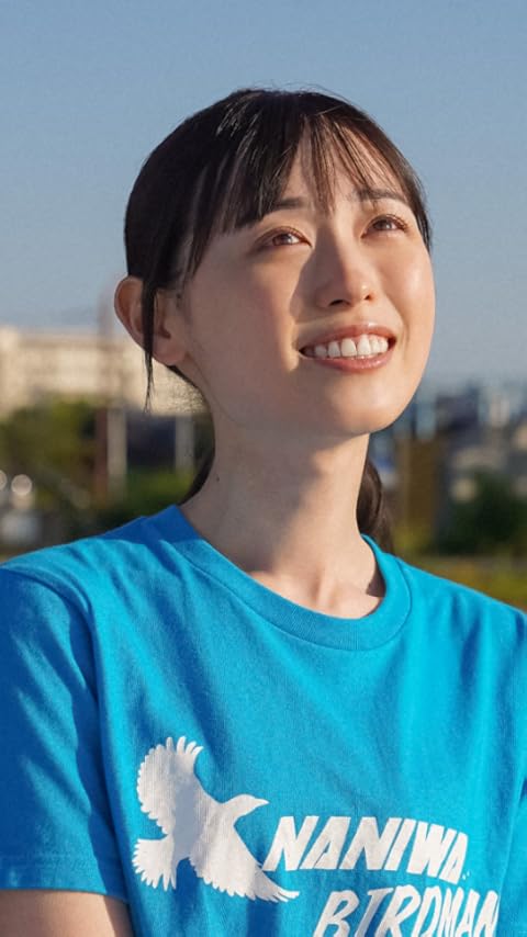 福原遥 『舞いあがれ!』岩倉舞（いわくら まい） XFVGA(480×854)壁紙画像