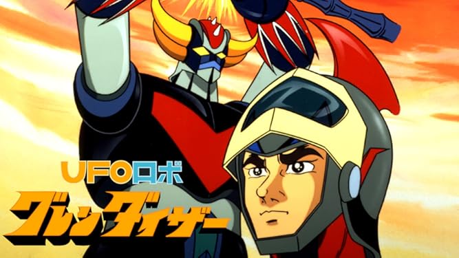Amazon Co Jp ｕｆｏロボ グレンダイザーを観る Prime Video