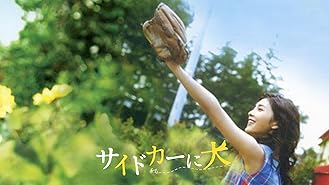 Amazon Co Jp チョコリエッタを観る Prime Video