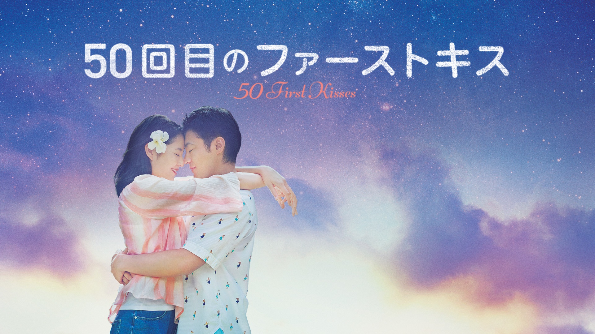 Amazon Co Jp 最高の人生の見つけ方を観る Prime Video