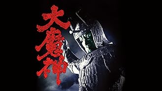 Amazon Co Jp 地球防衛軍を観る Prime Video