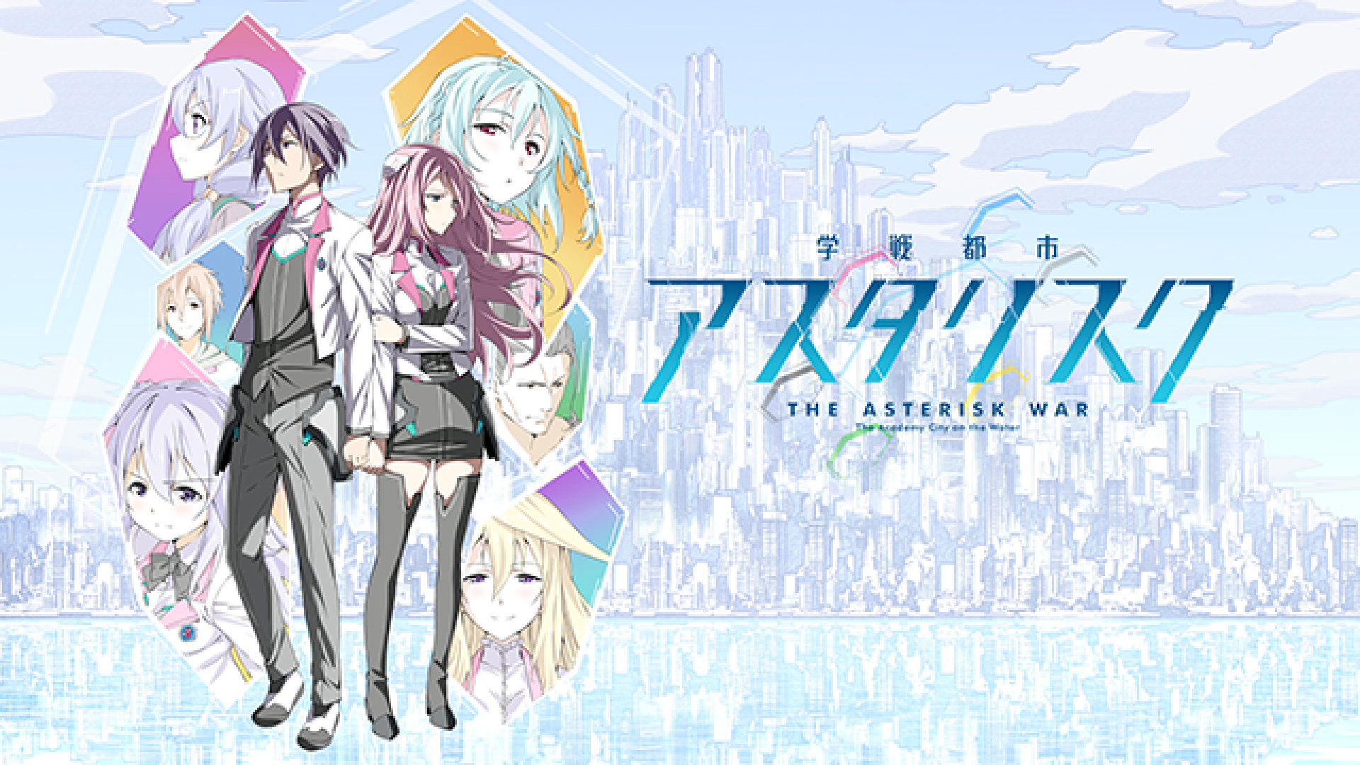 Amazon Co Jp 落第騎士の英雄譚 キャバルリィ を観る Prime Video