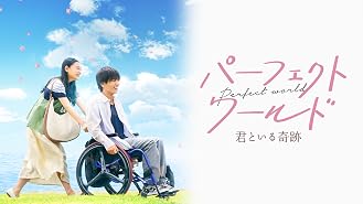 Amazon Co Jp 植物図鑑 運命の恋 ひろいましたを観る Prime Video