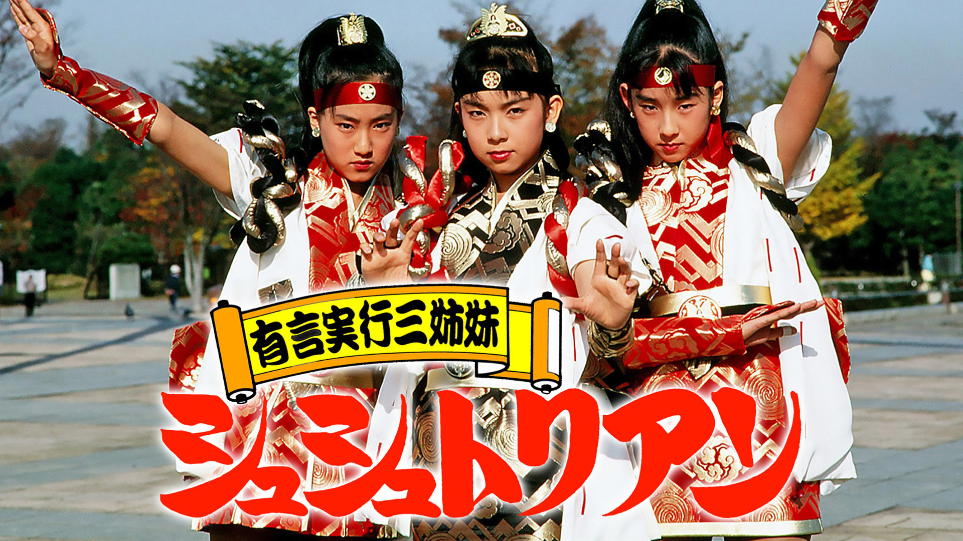 Amazon Co Jp 好き すき 魔女先生を観る Prime Video