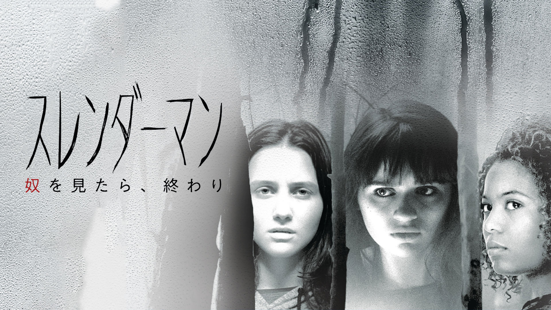 Amazon Co Jp キュア 禁断の隔離病棟 吹替版 を観る Prime Video