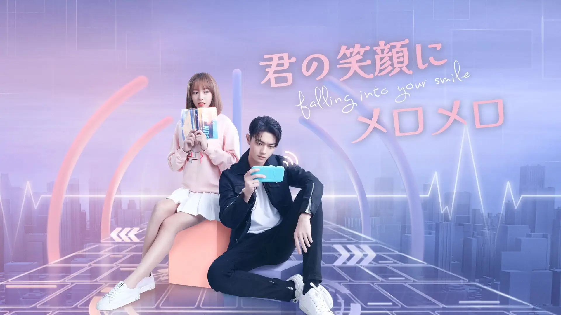 Falling Into Your Smile 君の笑顔にメロメロのサムネイル画像