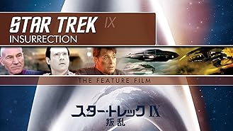 Amazon Co Jp スター トレックvi 未知の世界 字幕版 を観る Prime Video