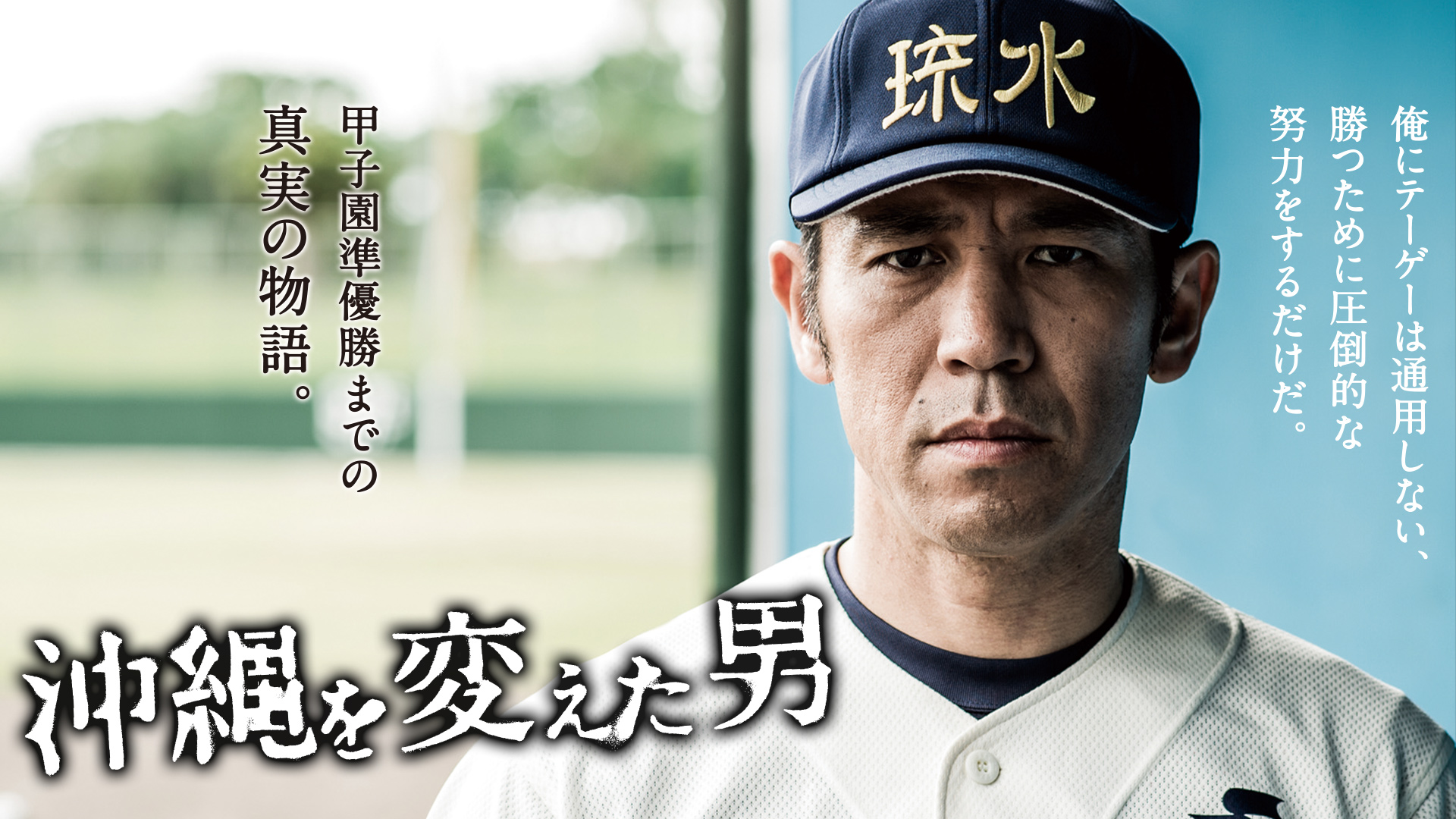 Amazon Co Jp ひゃくはちを観る Prime Video