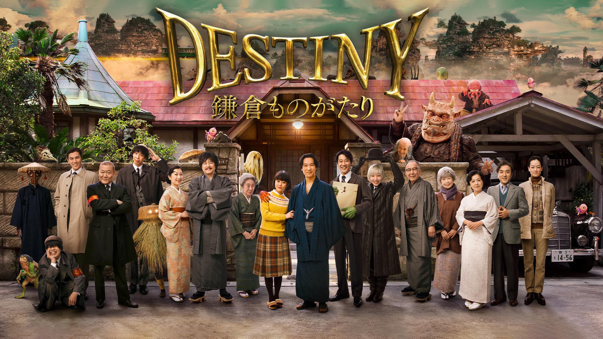 Amazon Co Jp 今夜 ロマンス劇場でを観る Prime Video