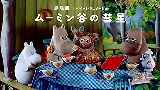 Amazon Co Jp ソング オブ ザ シー 海のうた 吹替版 を観る Prime Video Amazon Co Jp ソング オブ ザ シー 海のうた 吹替版 を観る Prime Video