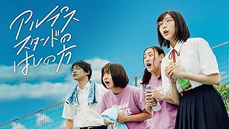 Amazon Co Jp Kocoronoを観る Prime Video