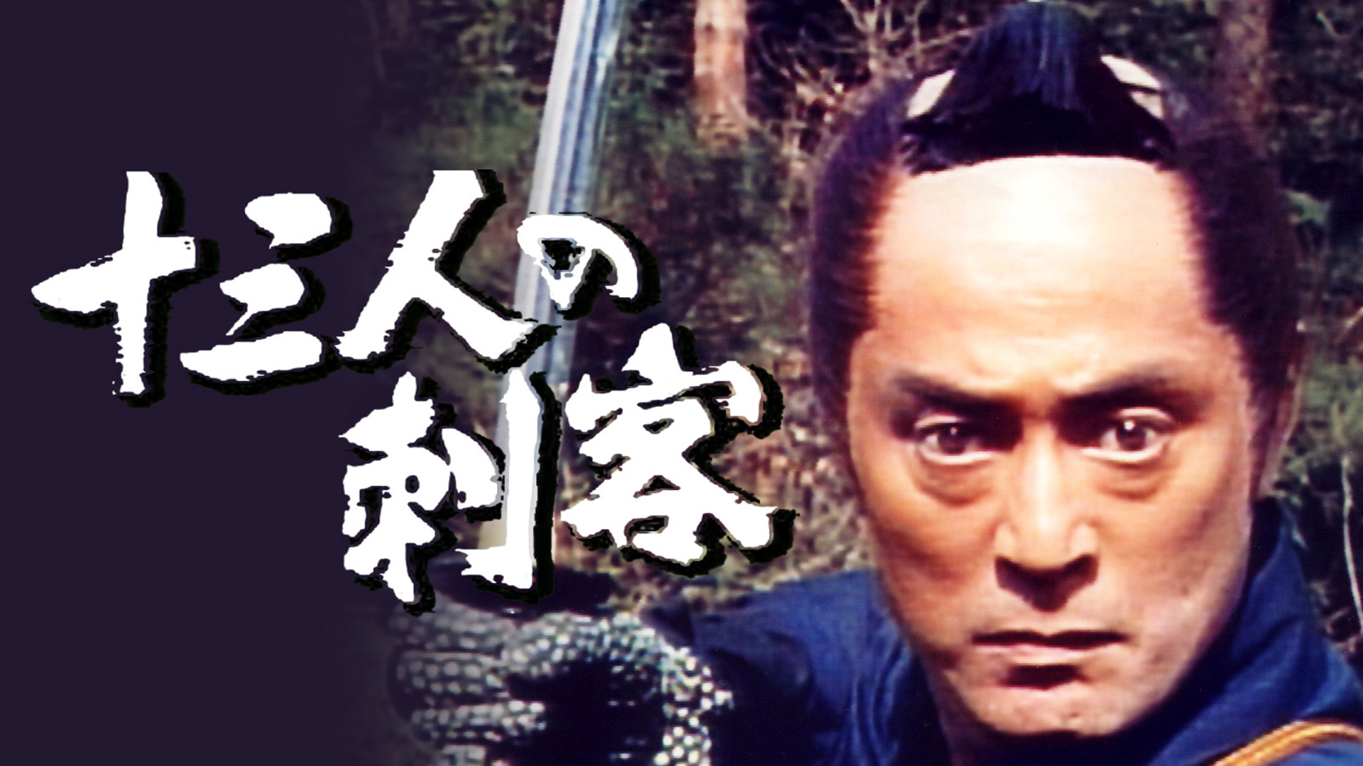 Amazon Co Jp 喧嘩屋右近３を観る Prime Video