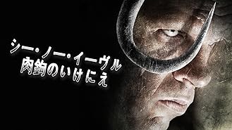 Amazon Co Jp マーダー ライド ショー２ デビルズ リジェクト 字幕版 を観る Prime Video