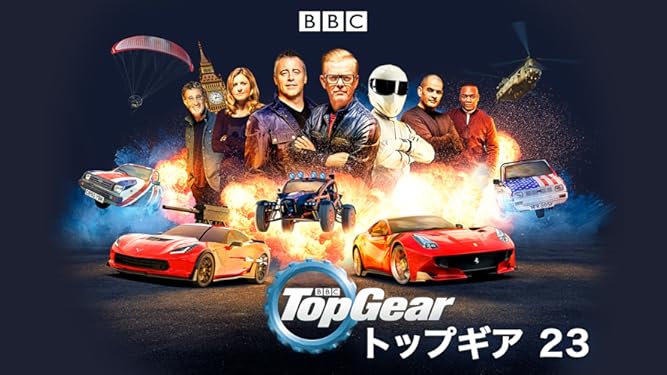 Amazon Co Jp トップギアを観る Prime Video