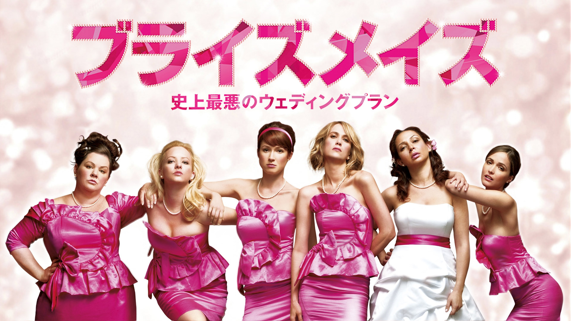 Amazon Co Jp プラクティカル マジック 字幕版 を観る Prime Video