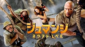 Amazon Co Jp ジュマンジ ウェルカム トゥ ジャングル 字幕版 を観る Prime Video Amazon Co Jp ジュマンジ ウェルカム トゥ ジャングル 字幕版 を観る Prime Video