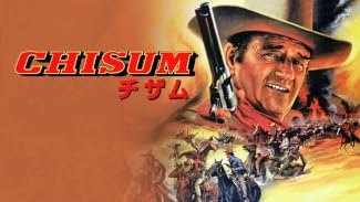 チザム(字幕版)