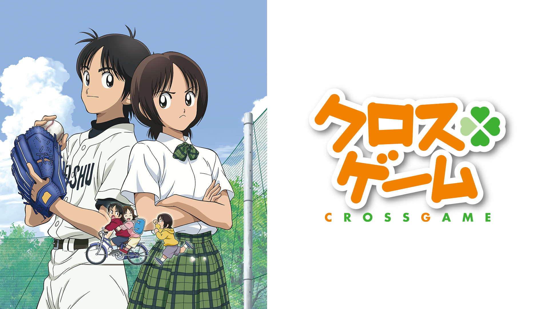 Amazon Co Jp ダイヤのａ ｓｅｃｏｎｄ ｓｅａｓｏｎ を観る Prime Video