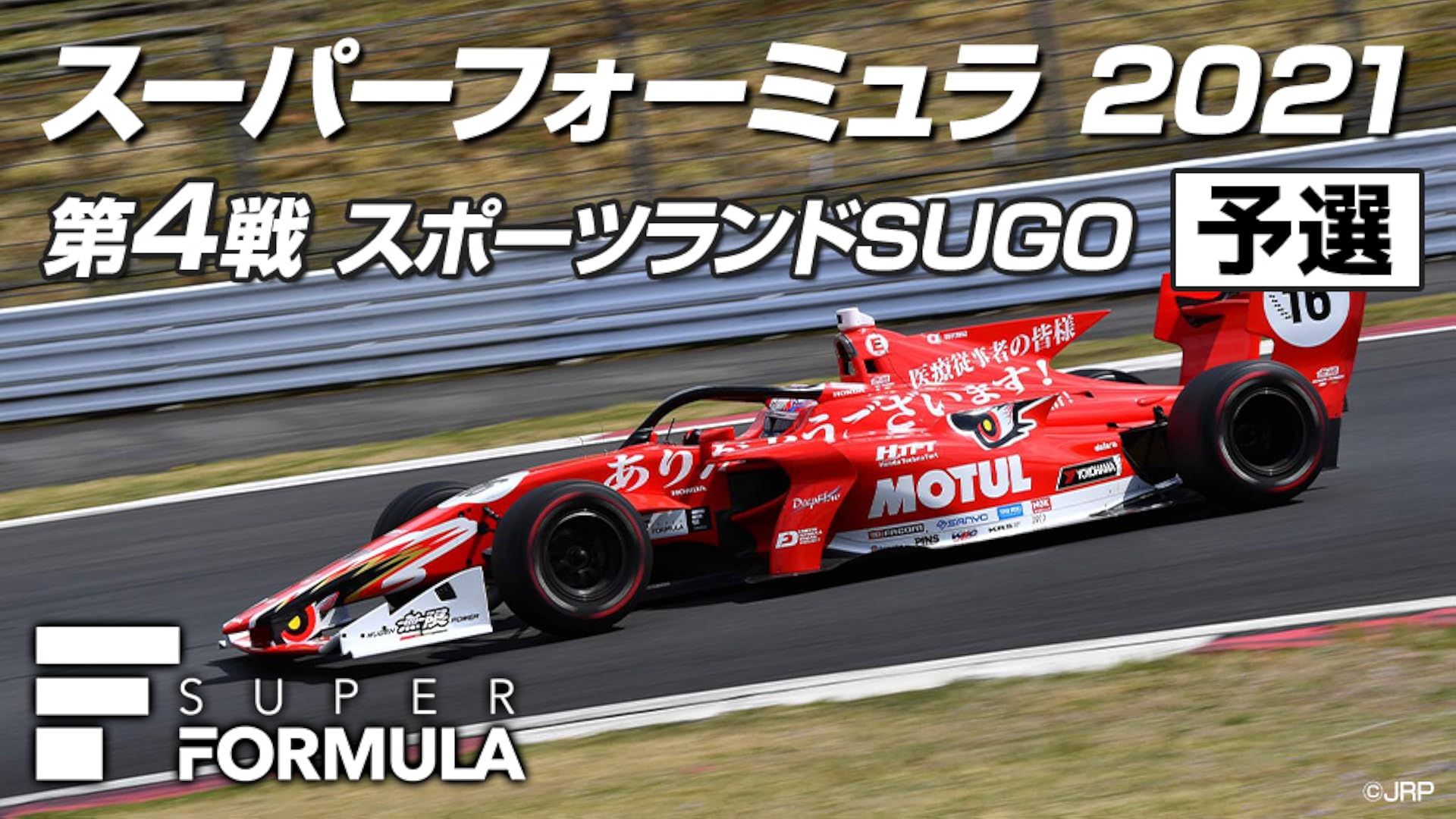 Amazon Co Jp Fia フォーミュラe選手権 19 第9戦 決勝 ベルリン ドイツ を観る Prime Video