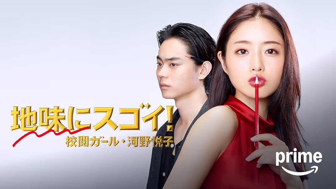 ドラマ『地味にスゴイ！校閲ガール・河野悦子』は面白い？つまらない？正直レビュー｜石原さとみの当たり役と貝塚八郎が熱くさせる理由を考察