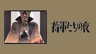 Amazon Co Jp サイの季節 字幕版 を観る Prime Video